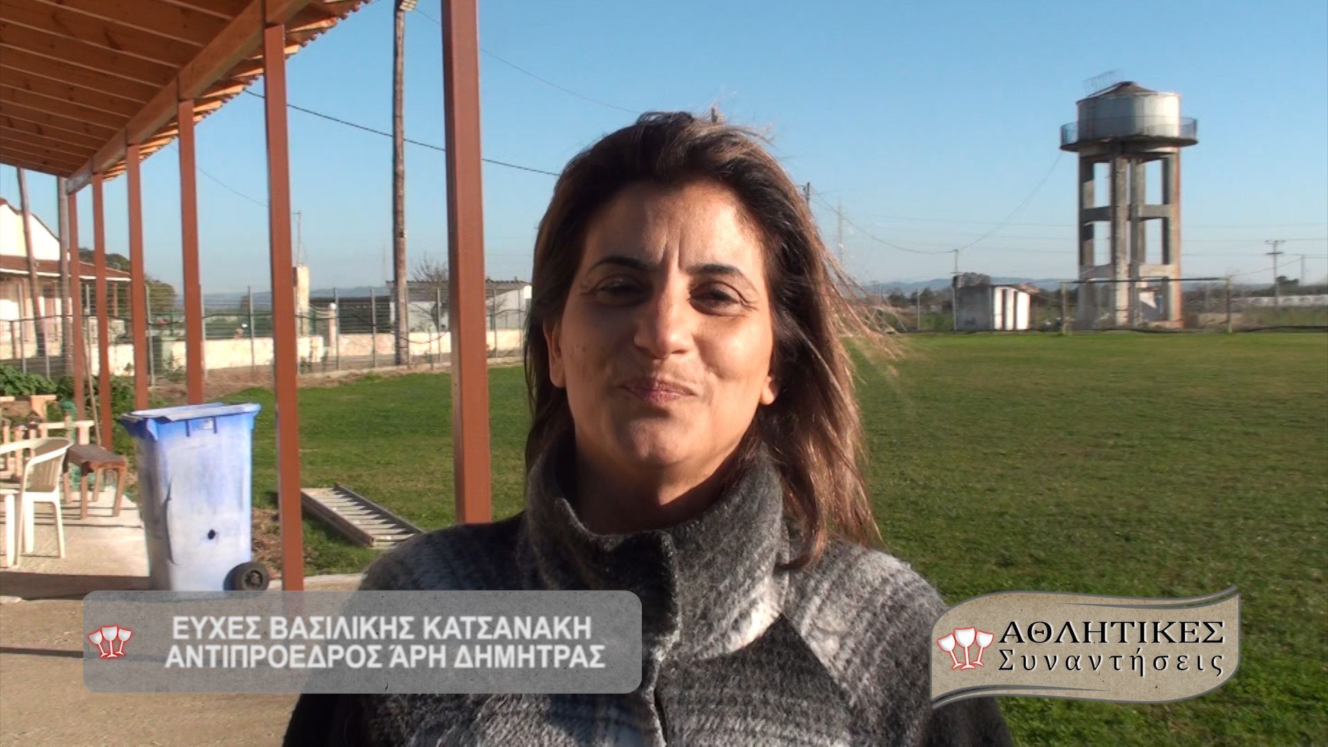 529 Αθλητικές Συναντήσεις