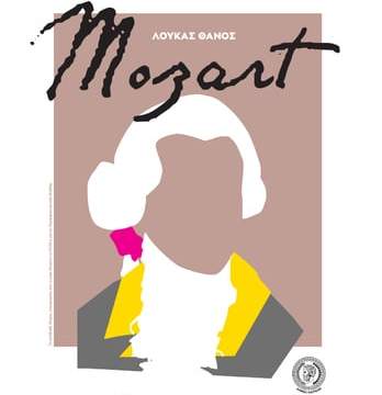 Mozart στο Δημοτικό Θέατρο Απόλλων