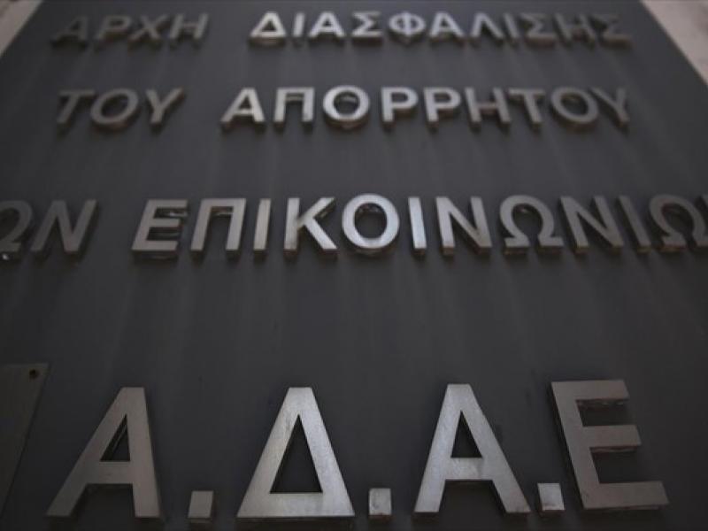 Εφιάλτης για το Μέγαρο Μαξίμου τα στοιχεία που έχει συγκεντρώσει η ανεξάρτητη αρχή