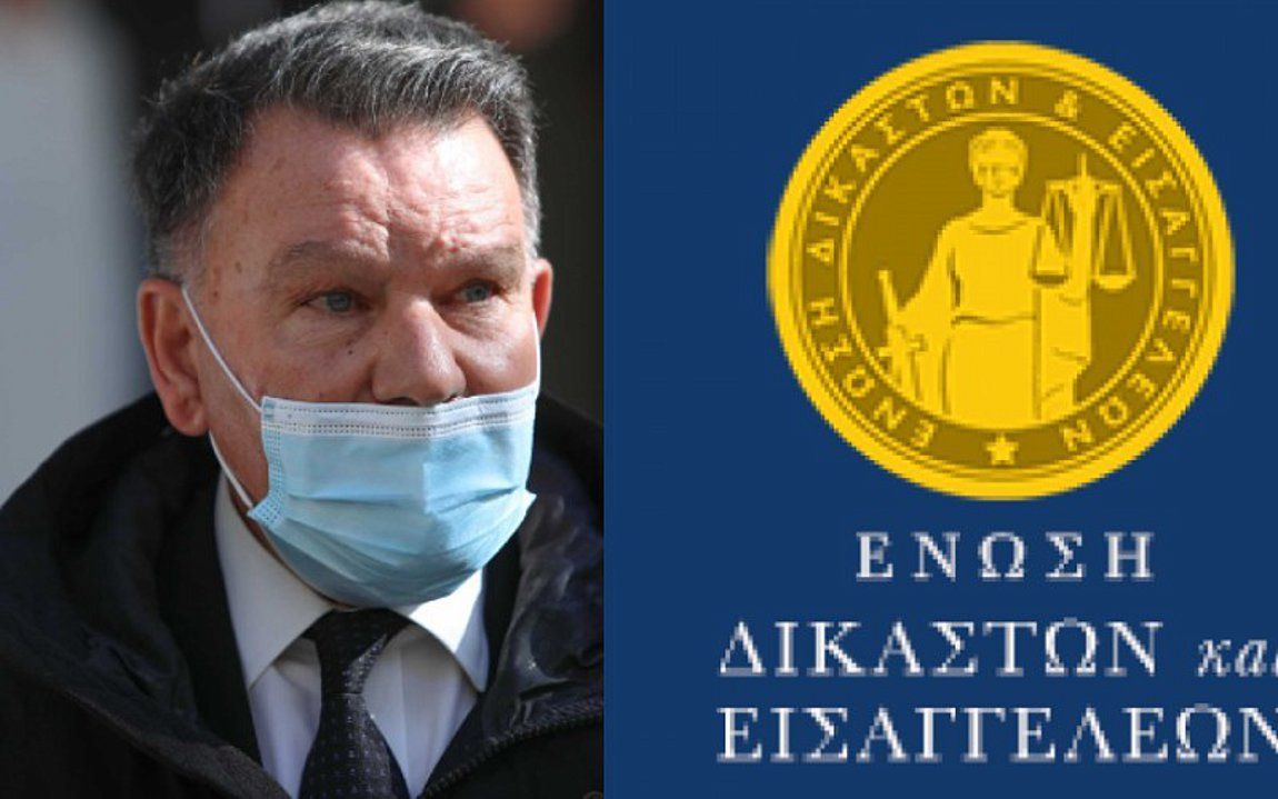 Ένωση Δικαστών και Εισαγγελέων κατά Αλέξη Κούγια