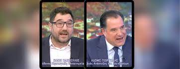 Βαριές κουβέντες μεταξύ του Άδωνι Γεωργιάδη και του Νάσου Ηλιόπουλου. «Είστε άθλια υποκείμενα» – «Είσαι φασίστας και κλόουν».