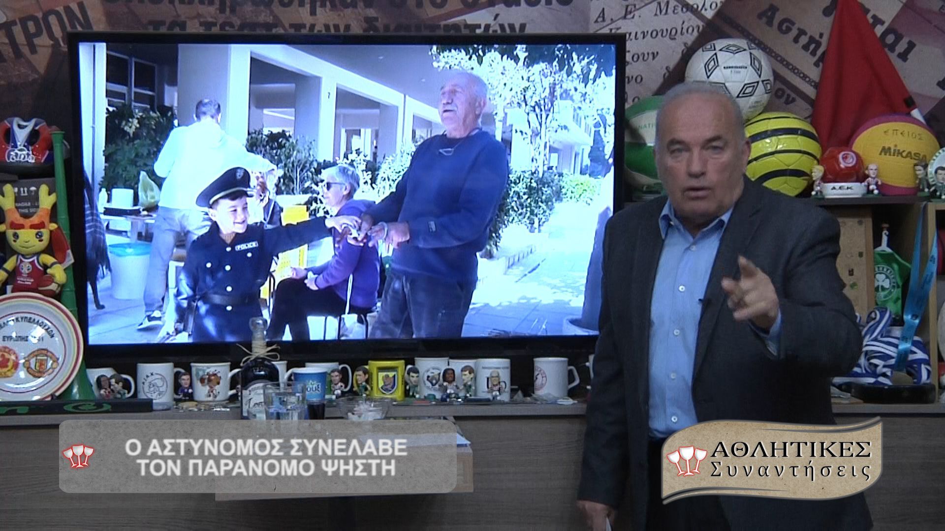 533 Αθλητικές Συναντήσεις
