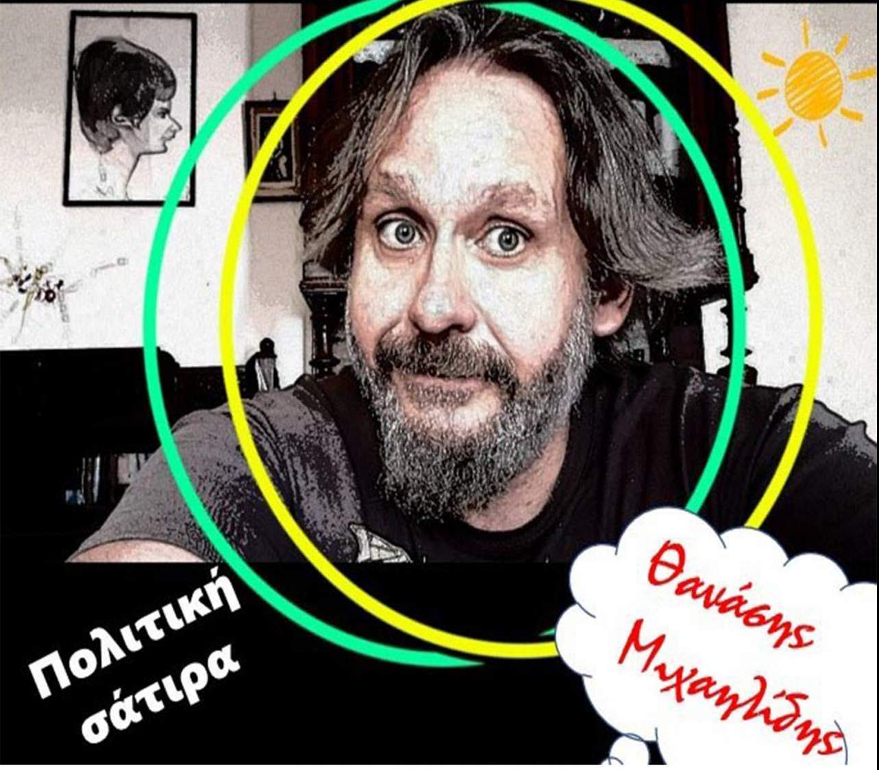 Ο Θανάσης Μιχαηλίδης σε μία άκρως καυστική, πολιτική σάτιρα στο θέατρο Γραμμές Τέχνης “Τι έκανες στην καραντίνα Θανάση”