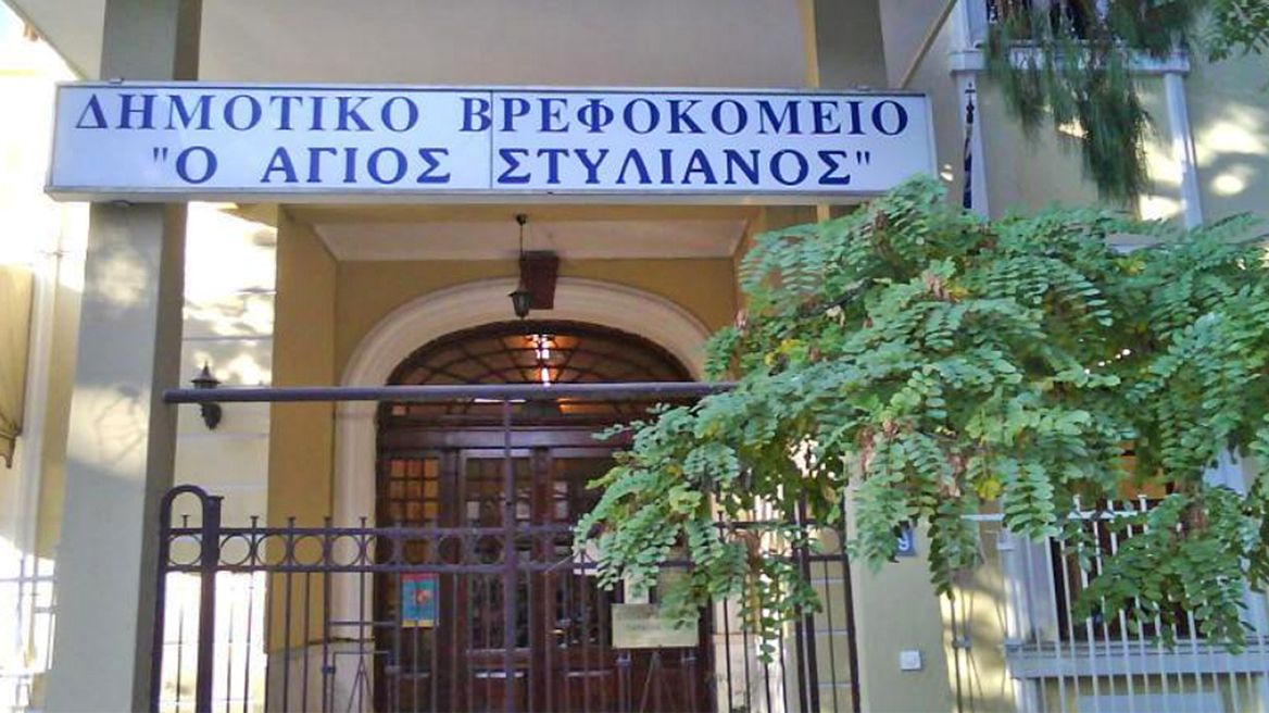 Δημοτικό βρεφοκομείο Άγιος Στυλιανός: Η τελευταία εξέταση στο 2,5 ετών κοριτσάκι είχε δείξει υπερτροφία αμυγδαλών και ρινίτιδα