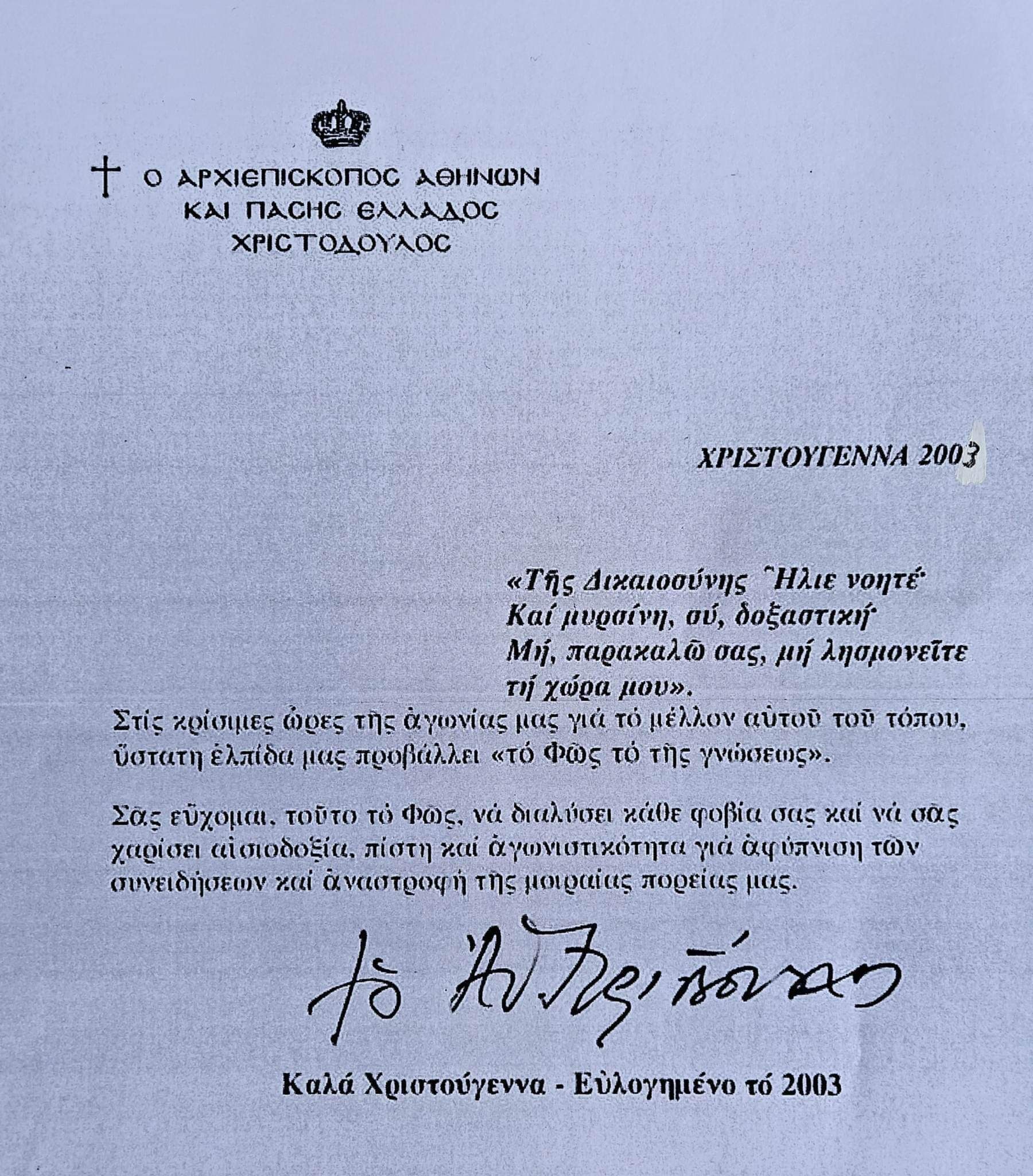 Ασημ. Μέντης: Όταν η φιλανθρωπία γίνεται στάση ζωής