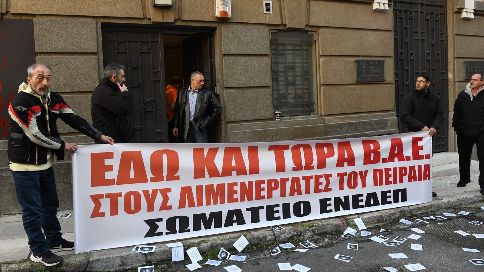 ΣΕΒ: κατάληψη λιμενεργατών – Ζητούν την εφαρμογή βαρέων και ανθυγιεινών
