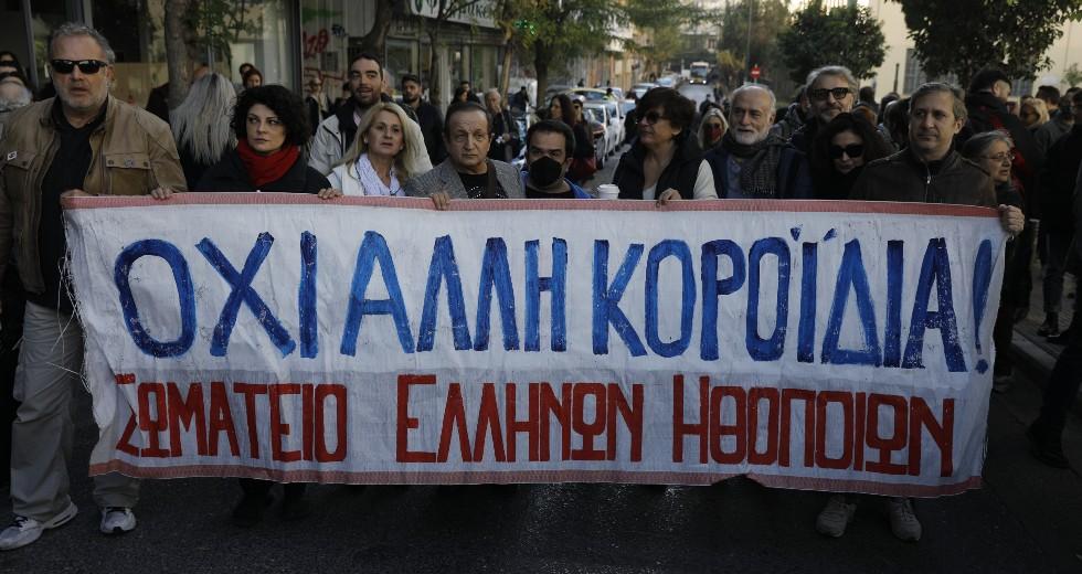 Σημερα το ραντεβού στο Μαξίμου με τους καλλιτέχνες : Διερευνάται πλαίσιο συμβιβασμού