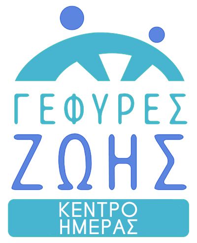 Απολογισμός δράσεων του έτους 2022 για τον σύλλογο για την Ψυχική Υγεία – ΣΟΨΥ Πάτρας και το Κέντρο Ημερησίας Φροντίδας