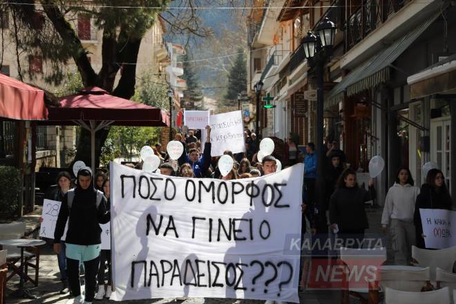 Τέμπη : Διαμαρτυρήθηκαν στον Οδοντωτό οι μαθητές των Καλαβρύτων και συγκίνησαν