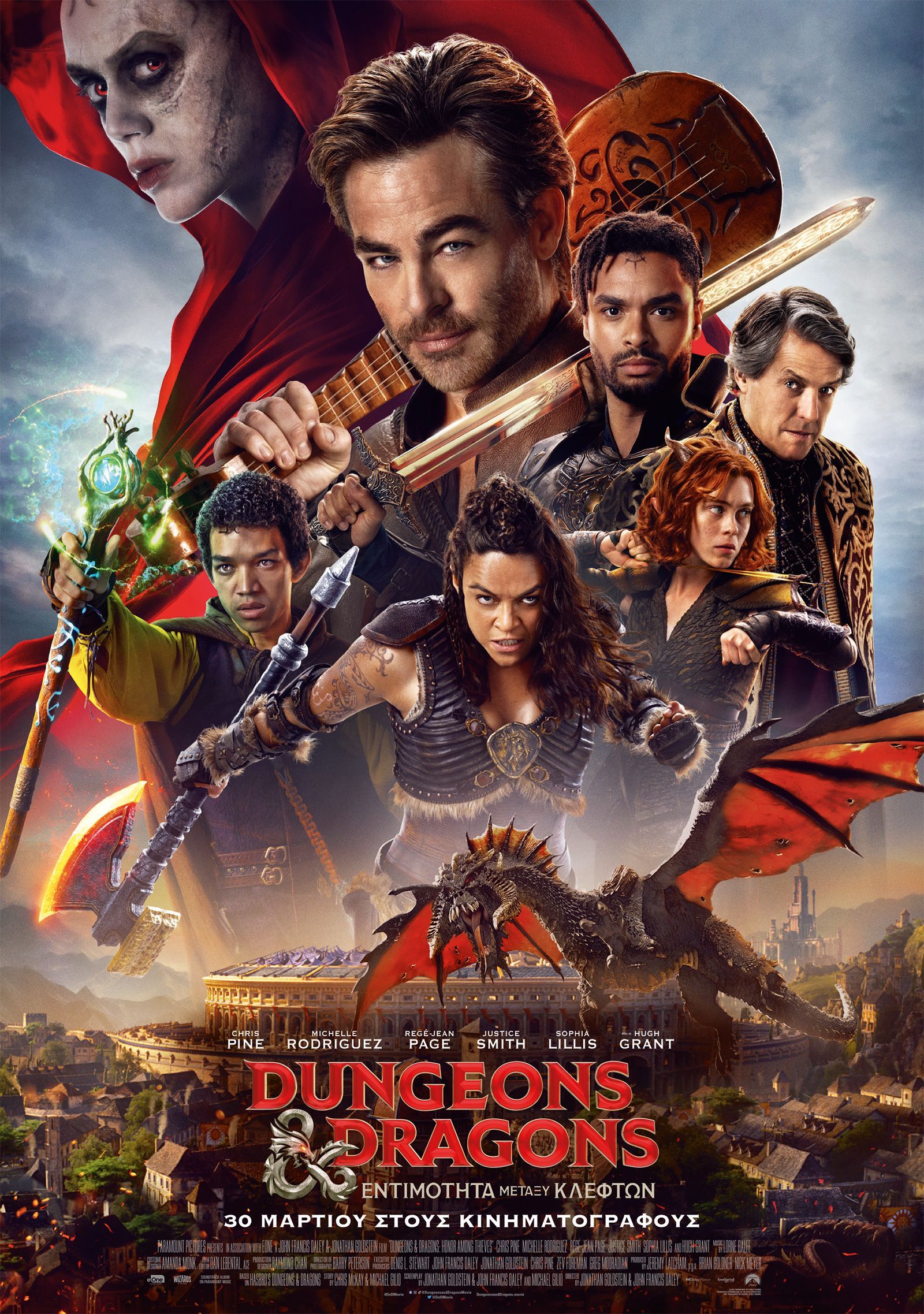 DUNGEONS & DRAGONS : “Εντιμότητα μεταξύ κλεφτών “