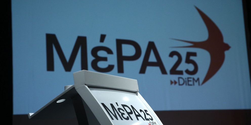 ΜέΡΑ25: “Συγκάλυψη, επικοινωνιακά τρικ και καταστολή το μοναδικό σχέδιο της κυβέρνησης”
