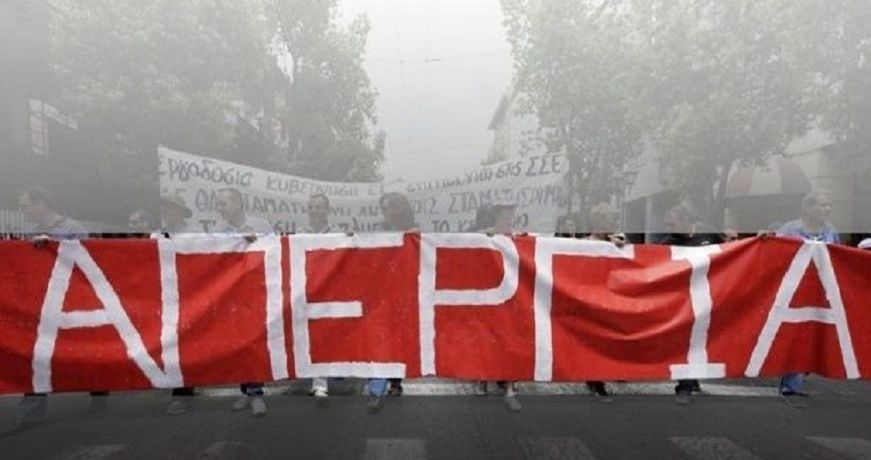 Aπεργία Πέμπτης 16 Μαρτίου: Συμμετέχει η ΠΝΟ – Δεμένα τα πλοία στα λιμάνια