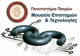 Πάτρα :  Περιοδική Έκθεση «Ανακαλύπτοντας το Γαλλικό αυτοκίνητο μέσα από τις συλλογές του Εθνικού Μουσείου αυτοκινήτου της Mulhouse στη Γαλλία»  στο Μουσείο Επιστημών και Τεχνολογίας