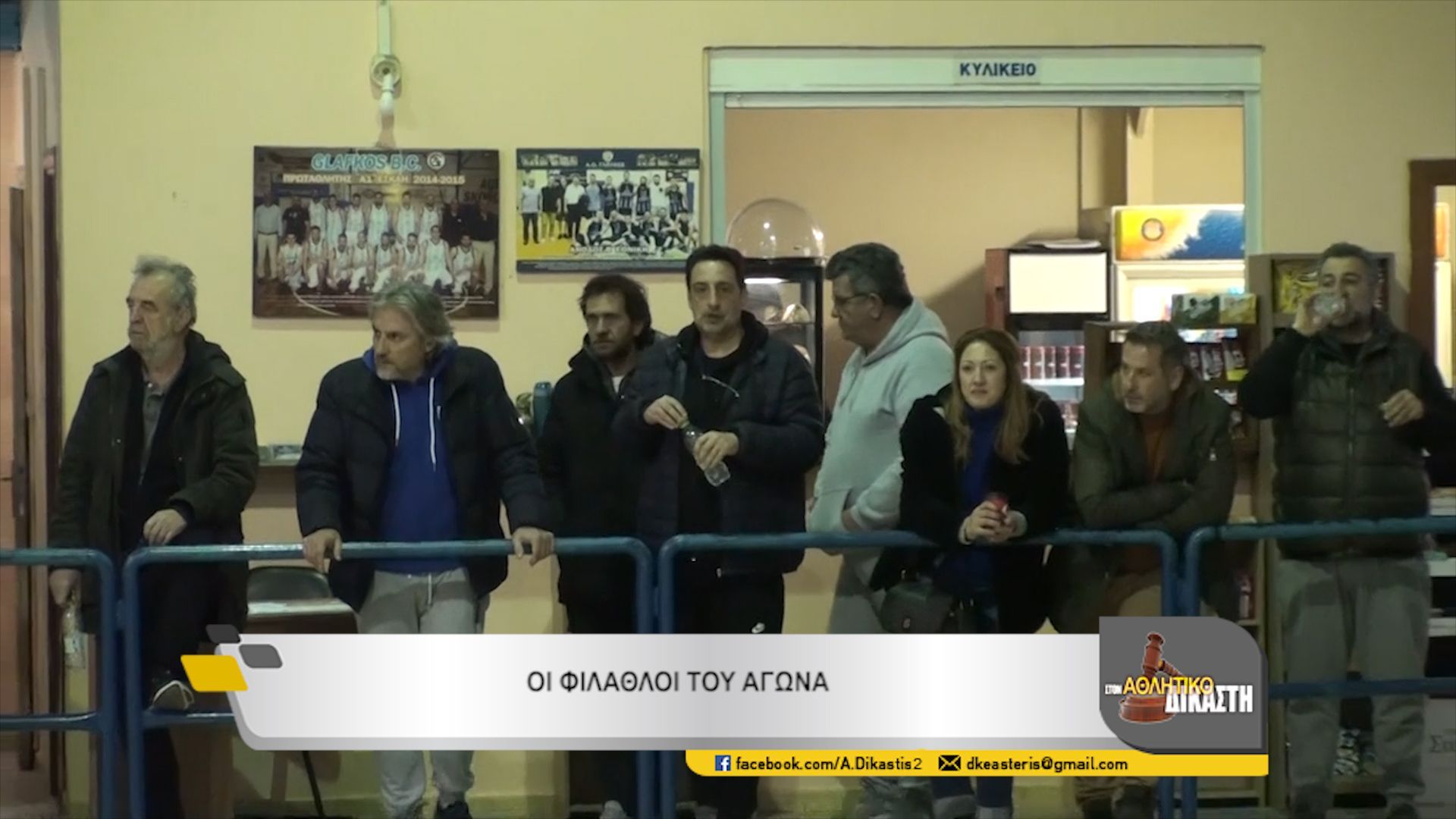 Αθλητικός Δικαστής – Ένωση-Παναχαϊκή