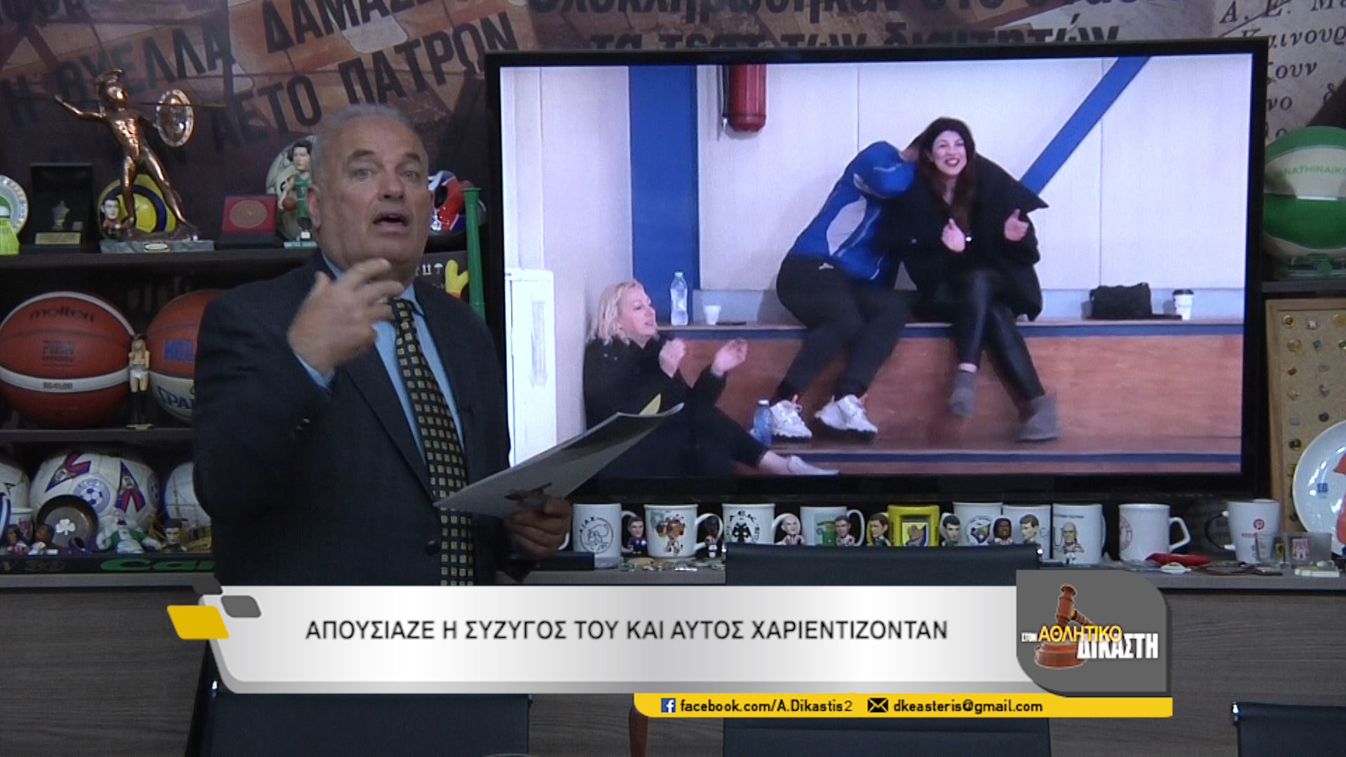Αθλητικός Δικαστής : Βόλεϊ Γυναικών / Απόλλων-Ηλιούπολη 3-0