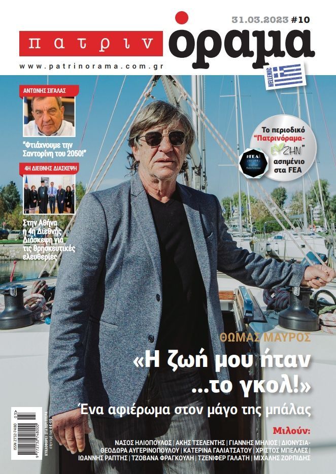 Άρης Ραβανός  : “Αναγκαιότητα ο νέος βολονταρισμός το 2023 ως απόρροια των πολλαπλών κρίσεων”