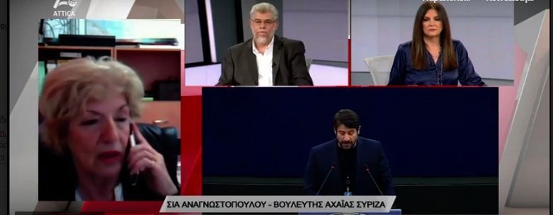 Παρέμβαση στην εκπομπή “Χωρίς Μακιγιάζ” στον Τ/Σ Attica πραγματοποίησε  η Τομεάρχης Πολιτισμού της ΚΟ του ΣΥΡΙΖΑ-ΠΣ, Σία Αναγνωστοπούλου.