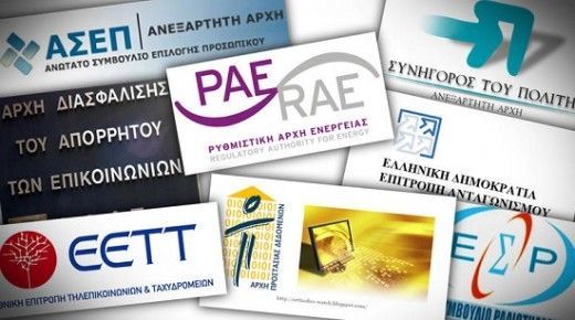 Βουλή: Κατατέθηκε η διάταξη για τη λειτουργική ανεξαρτησία των ανεξάρτητων Αρχών