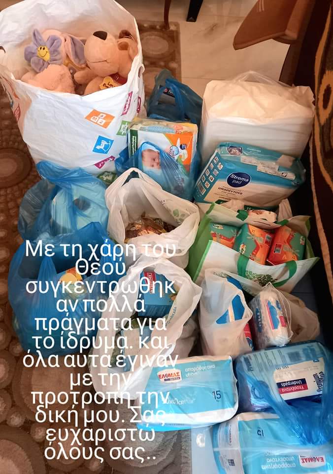 Στην κιβωτό της  αγάπης ο σύλλογος «ξωμάχον»