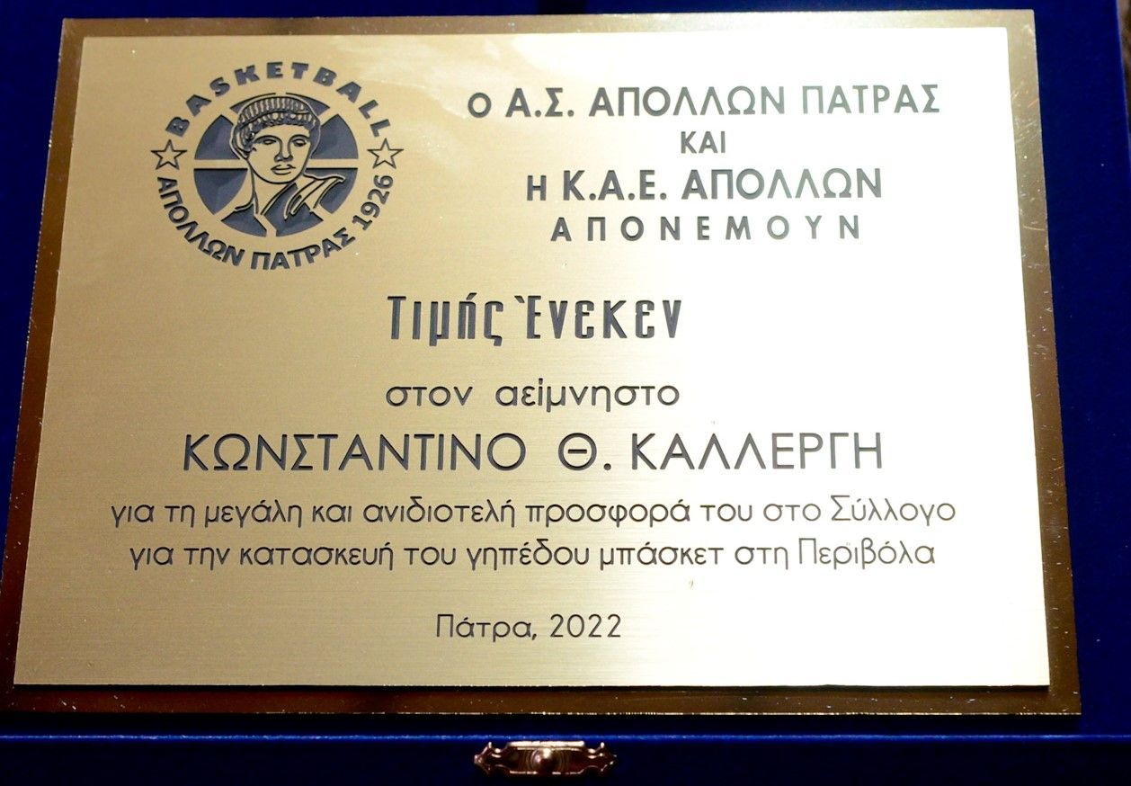 Ιωάννης Ράπτης:  Το μυστικό της επιτυχίας της «Πατραϊκής Χαρτοποιίας» είναι οι άνθρωποί της