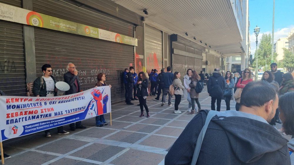 Η Δημοτική Αρχή στο πλευρό τω εργαζομένων στα κέντρα κοινότητας