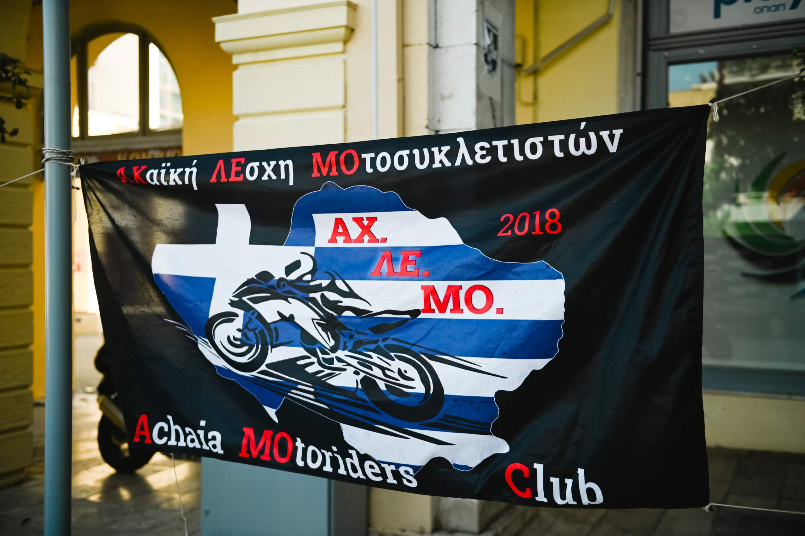 Άκρως επιτυχημένη η  ενημερωτική ημερίδα του περιοδικού «Πατρινόραμα» με θέμα την «οδική ασφάλεια δικύκλων»