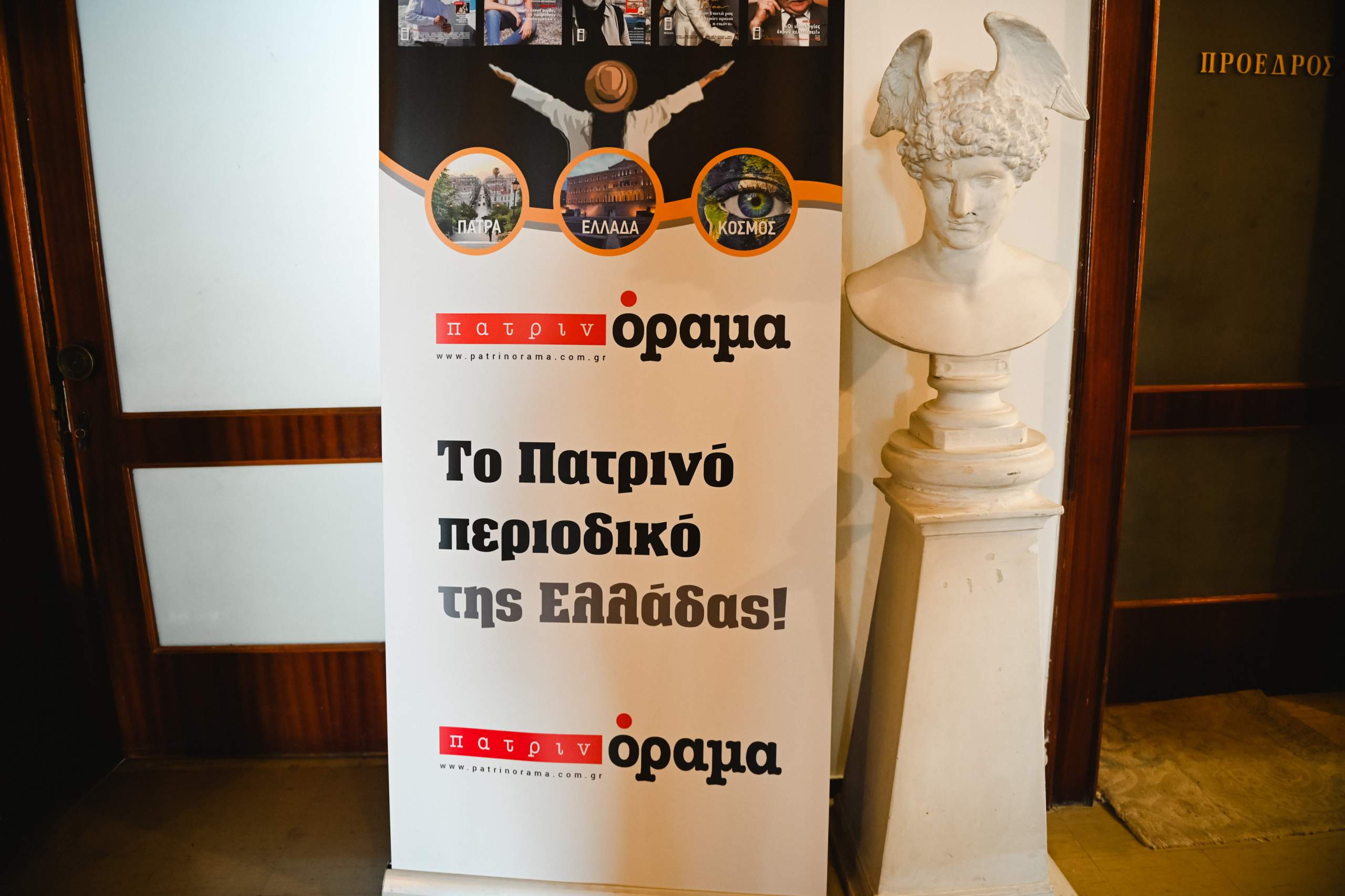 Άκρως επιτυχημένη η  ενημερωτική ημερίδα του περιοδικού «Πατρινόραμα» με θέμα την «οδική ασφάλεια δικύκλων»