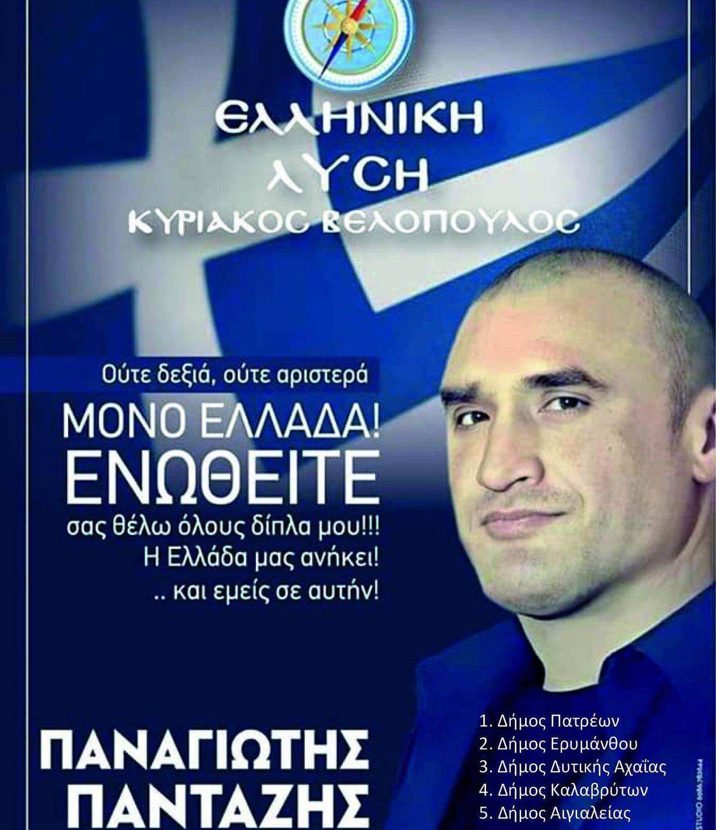 Παναγιώτης Πανταζής : Restart για την Πάτρα και την Αχαΐα