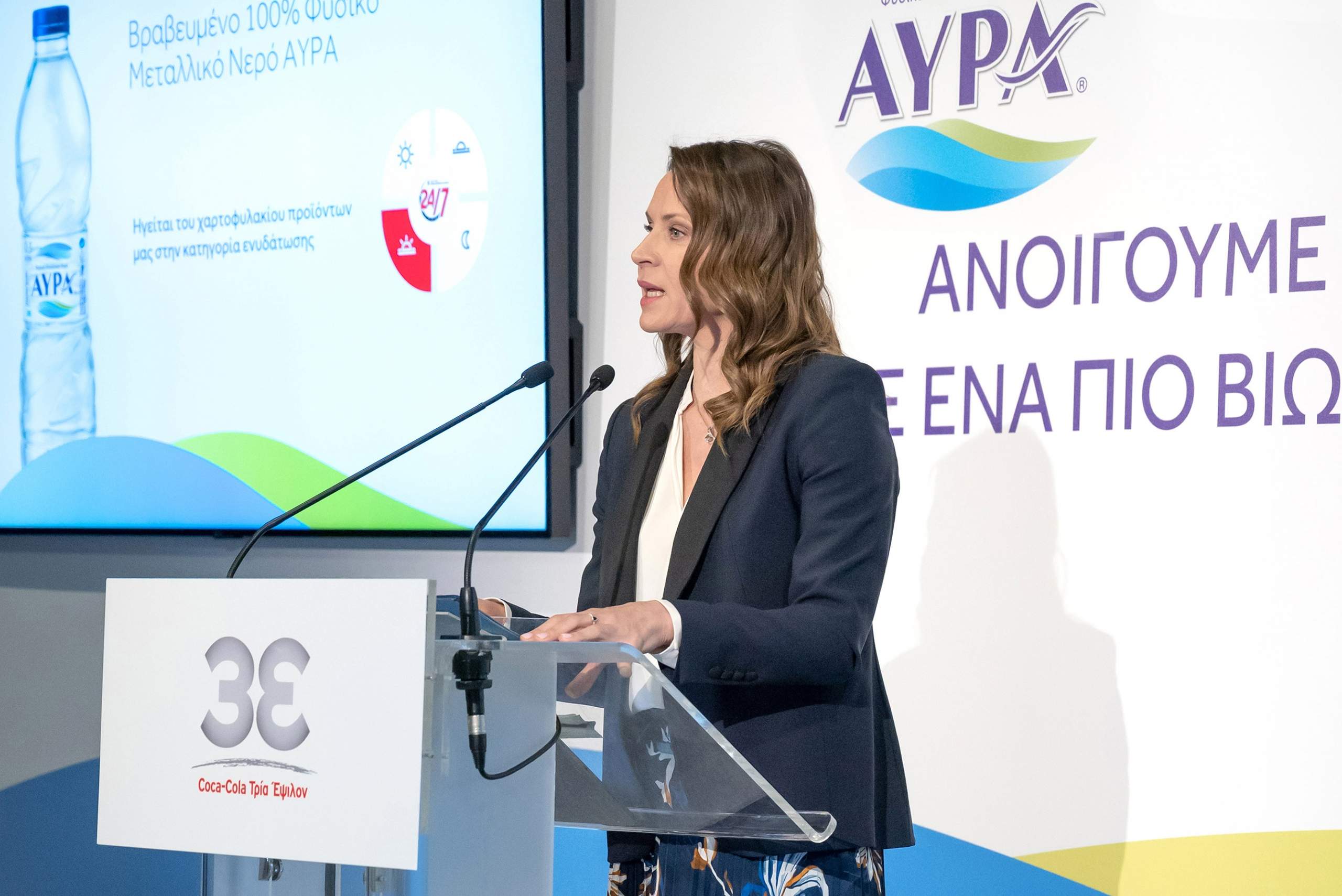 Εργοστάσιο Φυσικού Μεταλλικού Νερού ΑΥΡΑ στο Αίγιο:  Στόχος να γίνει κλιματικά ουδέτερο εργοστάσιο το 2025