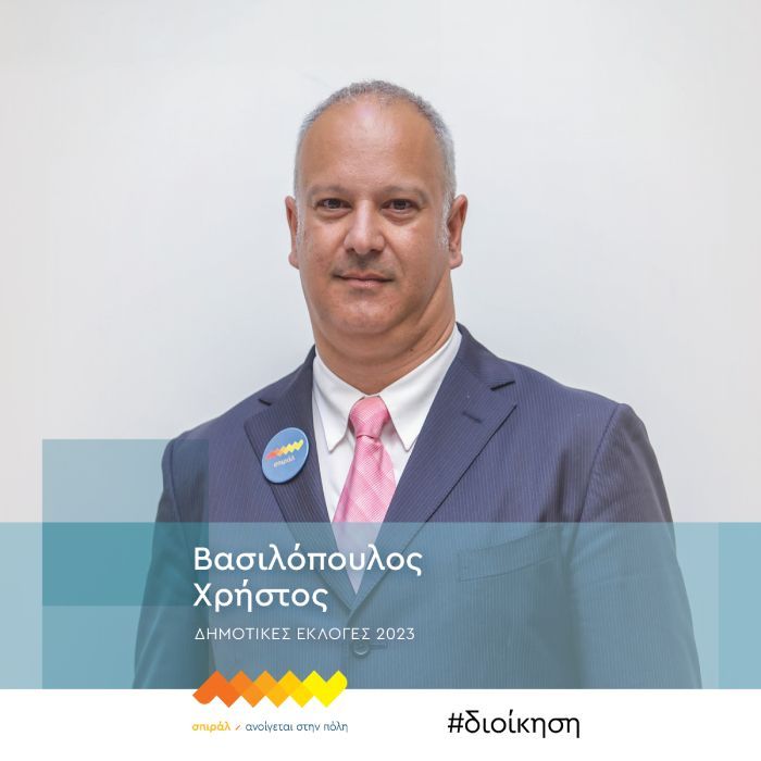 Νέα εξάδα υποψηφίων για το ψηφοδέλτιο του σπιράλ