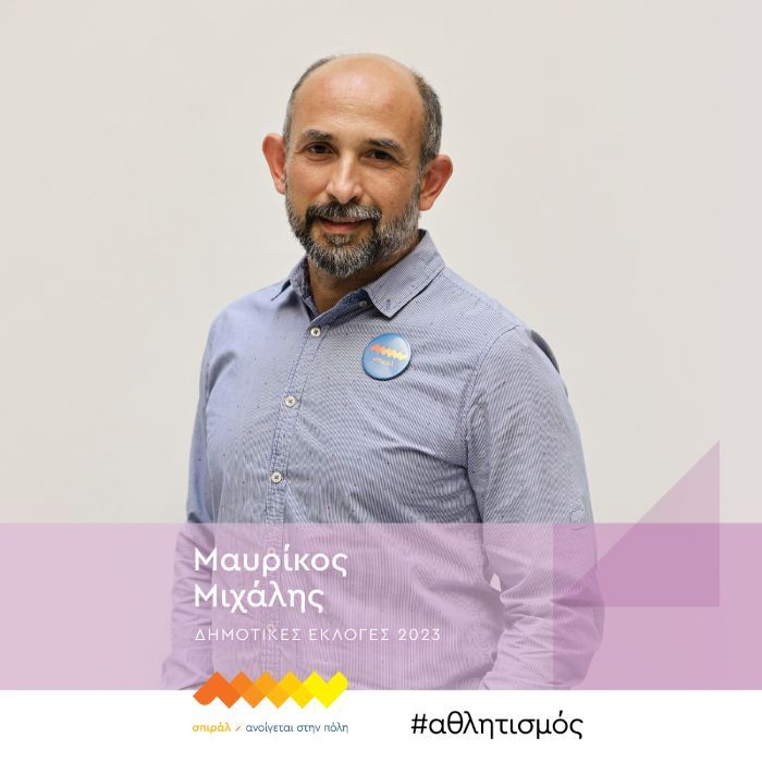 Νέα εξάδα υποψηφίων για το ψηφοδέλτιο του σπιράλ