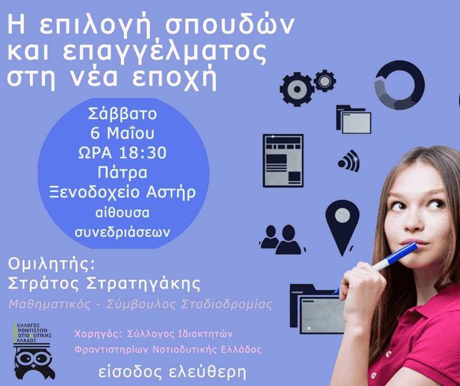 Διεθνές Νεανικό Φεστιβάλ Αρχαίου Δράματος Κορίνθου  «Κόρινθος, Μητρόπολη και Αποικίες»