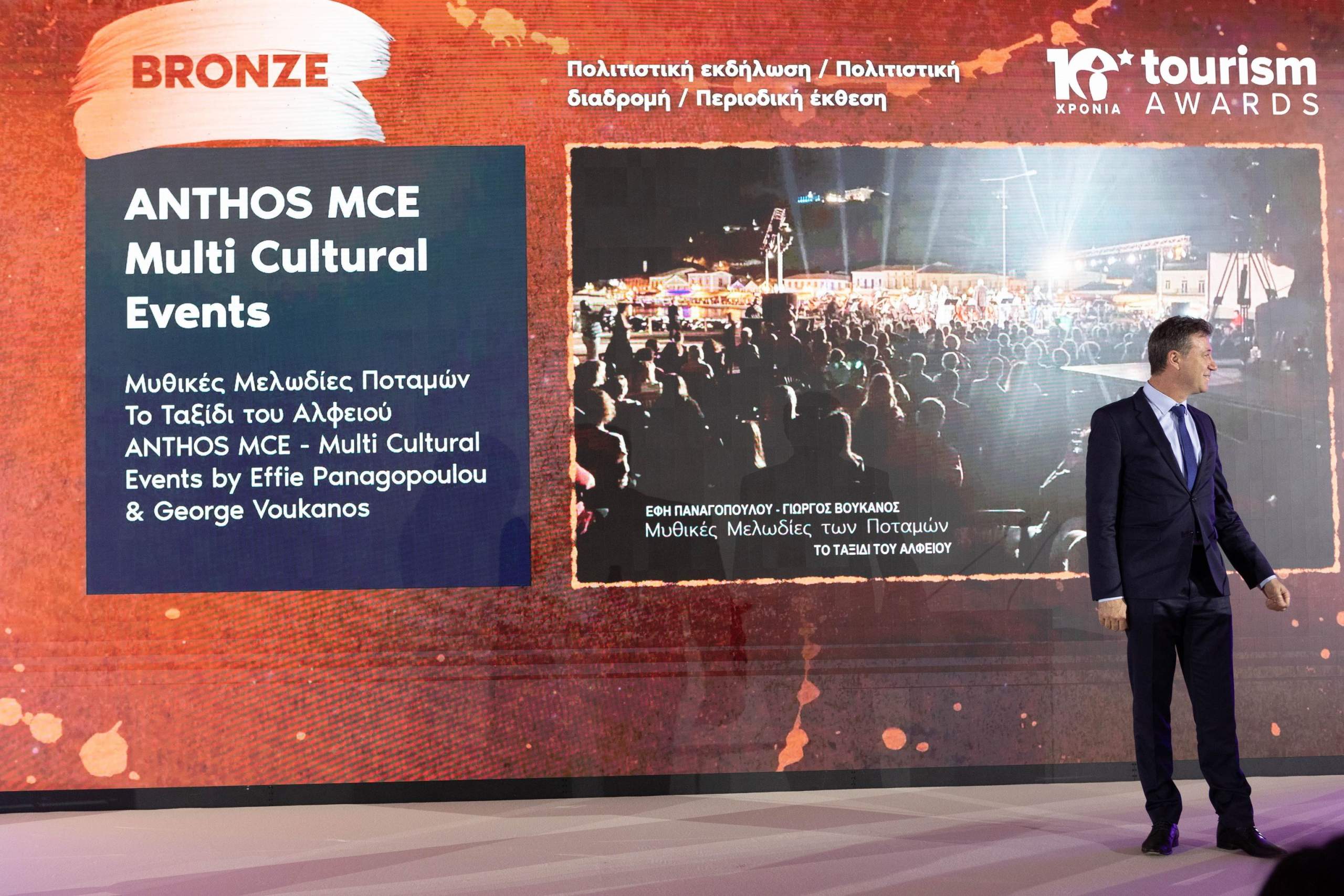 Κορυφαία βράβευση Tourism Awards 2023 για «Το Ταξίδι του Αλφειού» της Έφης Παναγοπούλου και του Γιώργου Βούκανου