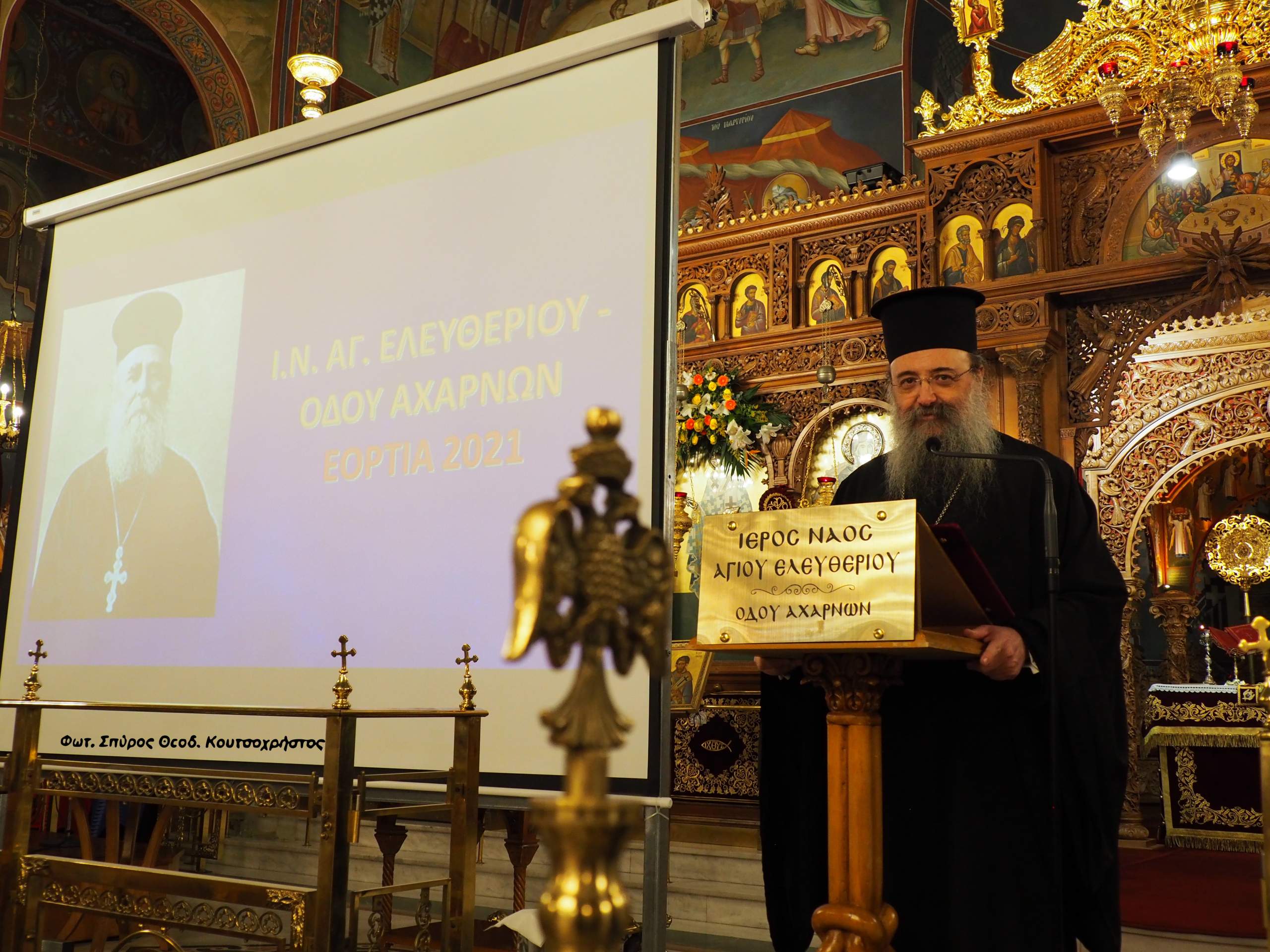 O π. Γερβάσιος Παρασκευόπουλος είναι ο ιδρυτής των Κατηχητικών σχολείων στην Ελλάδα