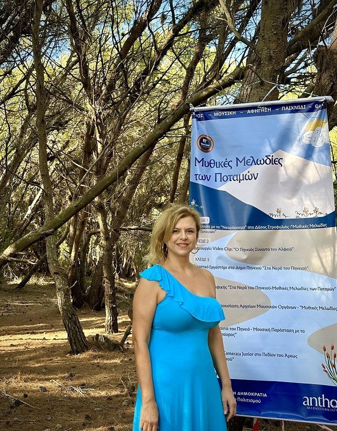 Μυθικές Μελωδίες Των Ποταμών υπο την Αιγίδα του Υπουργείου Πολιτισμού