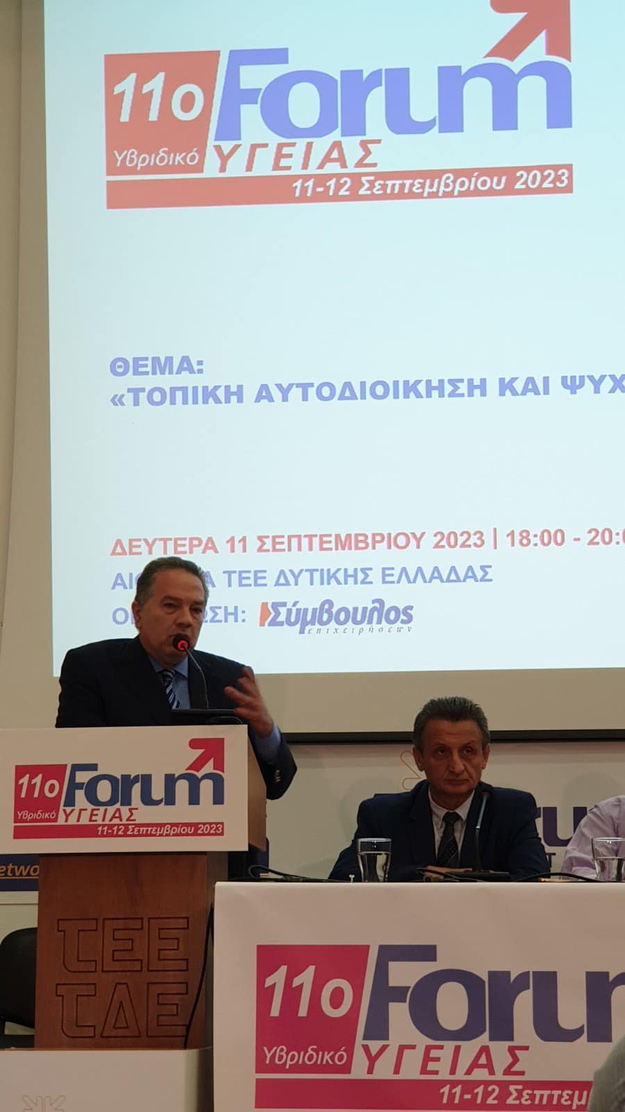 Πάτρα Ενωμένη- Ο Κώστας Σβόλης στο 11ο Forum υγείας