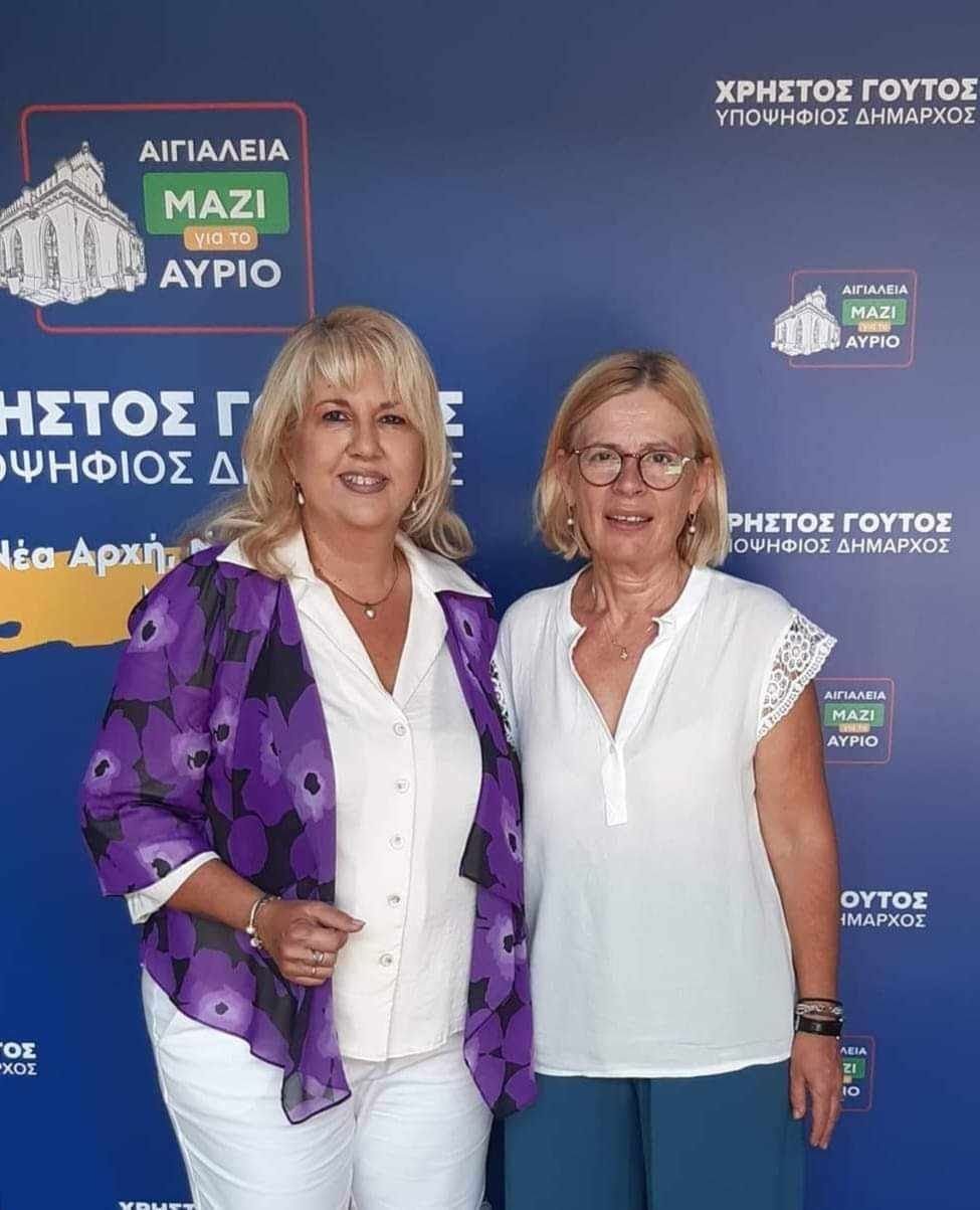Η Αιγιάλεια αγκαλιάζει την Αννα Μαστοράκου