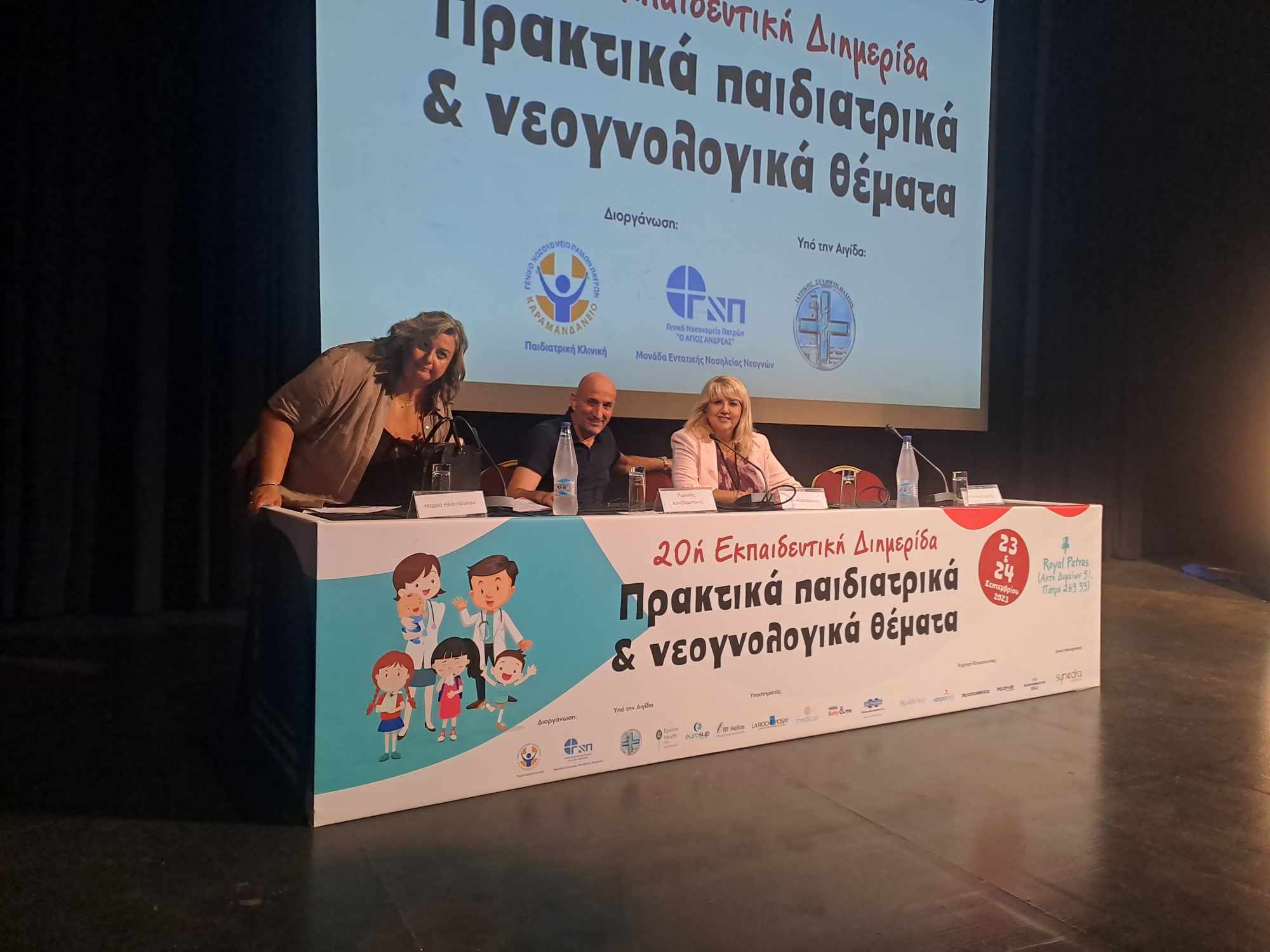Αννα Μαστορακου: Στη διημερίδα του «Καραμανδανείου»