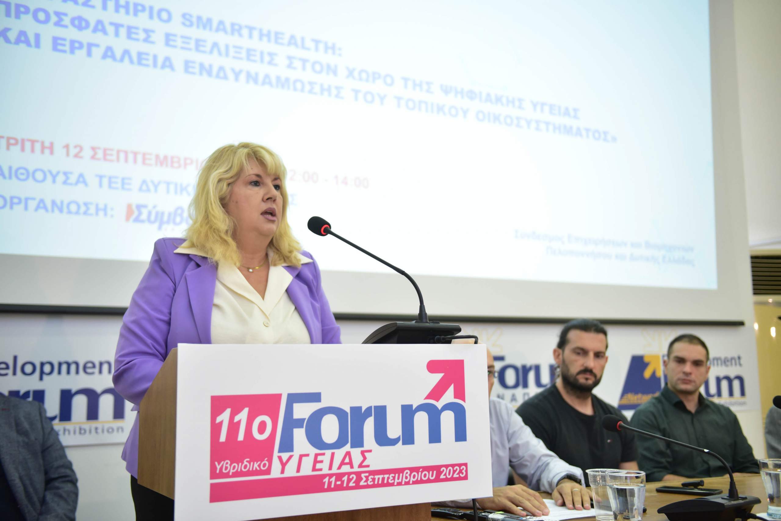 Η Άννα Μαστοράκου στο 11ο Forum Υγείας και τη συνεδρία για τη smartΗEALTH