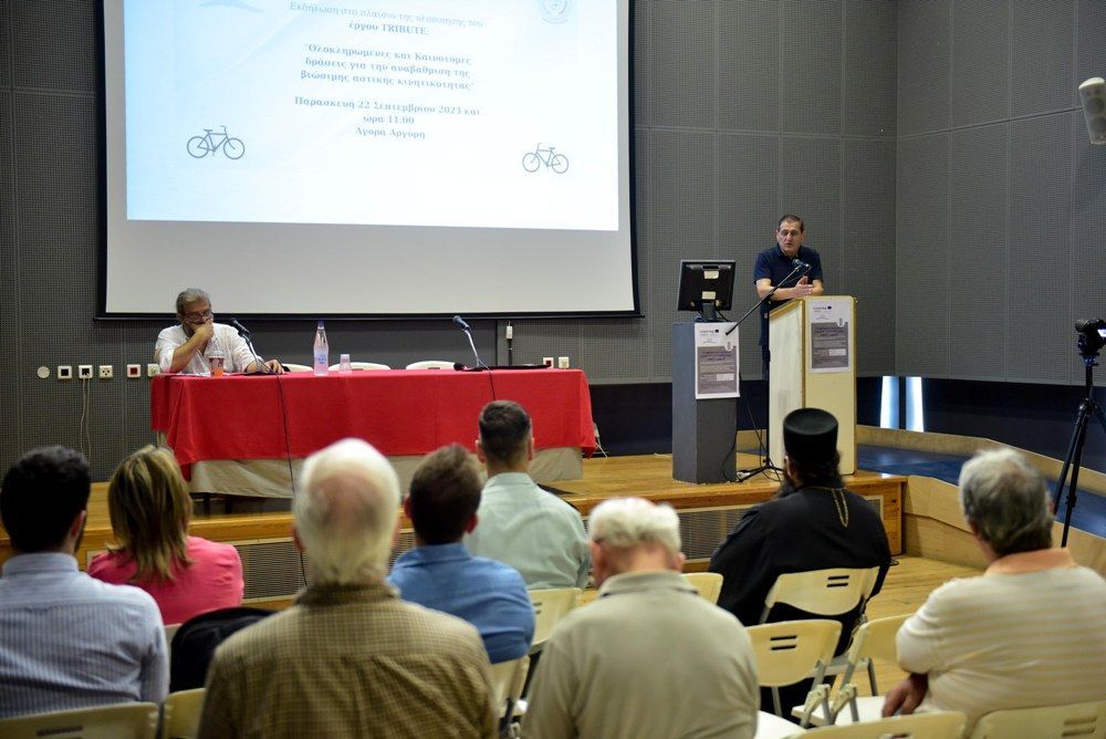 Με ιδιαίτερη επιτυχία διεξήχθη η ημερίδα για το έργο “TRIBUTE – Βιώσιμη Αστική Κινητικότητα”