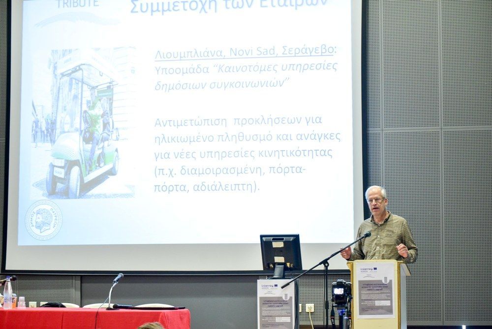 Με ιδιαίτερη επιτυχία διεξήχθη η ημερίδα για το έργο “TRIBUTE – Βιώσιμη Αστική Κινητικότητα”
