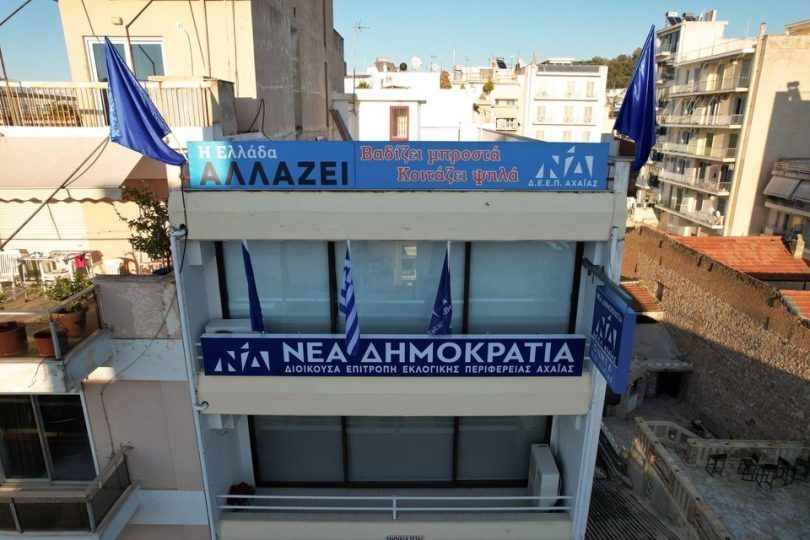 ΔΕΕΠ ΝΔ ΑΧΑΪΑΣ: Η Ελλάδα στην πρώτη γραμμή της ανάπτυξης στην Ευρώπη