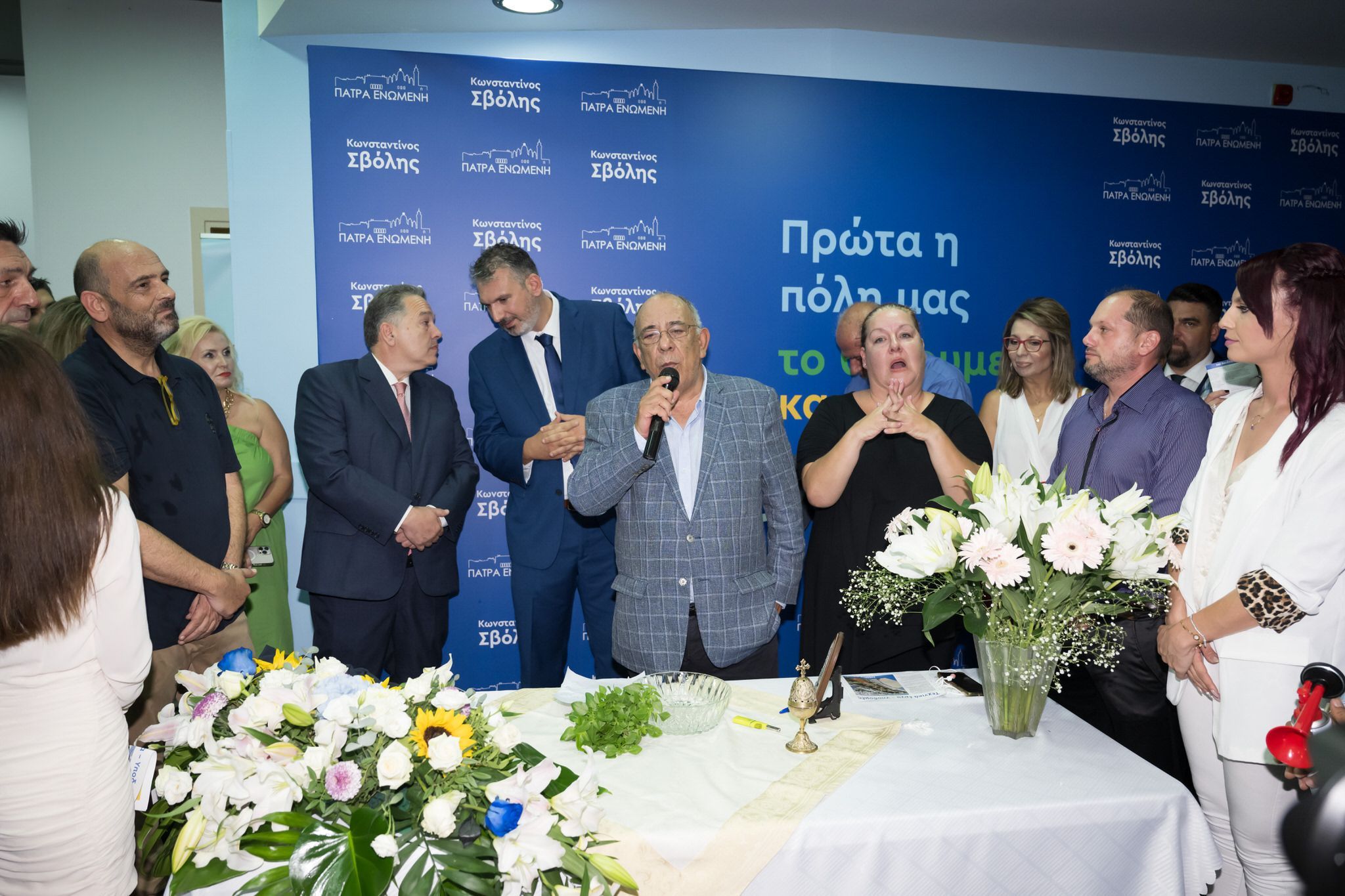 Πάτρα Ενωμένη -Κώστας Σβόλης-Ο Αγιασμός του εκλογικού μας κέντρου και χαιρετισμοί