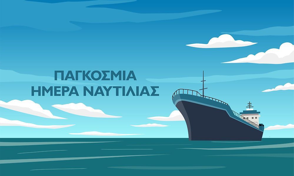 «50 χρόνια Marpol – Η δέσμευση μας συνεχίζεται».