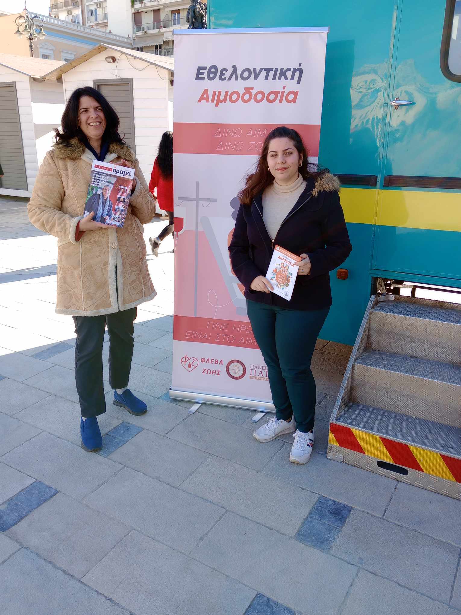 Άκρως επιτυχημένη η πρώτη αιμοδοτική συλλογική  δράση του 2024
