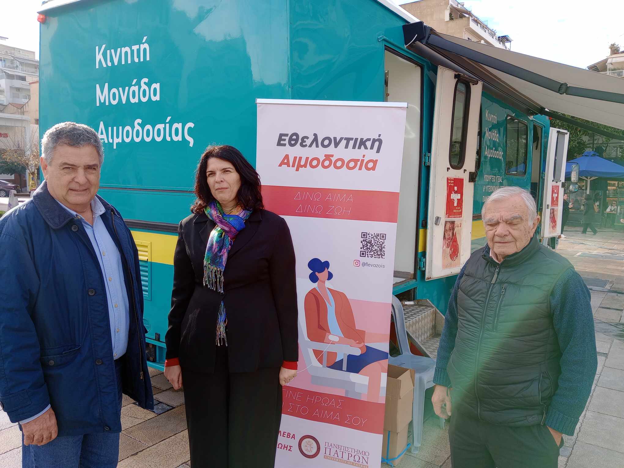 Άκρως επιτυχημένη η πρώτη αιμοδοτική συλλογική  δράση του 2024
