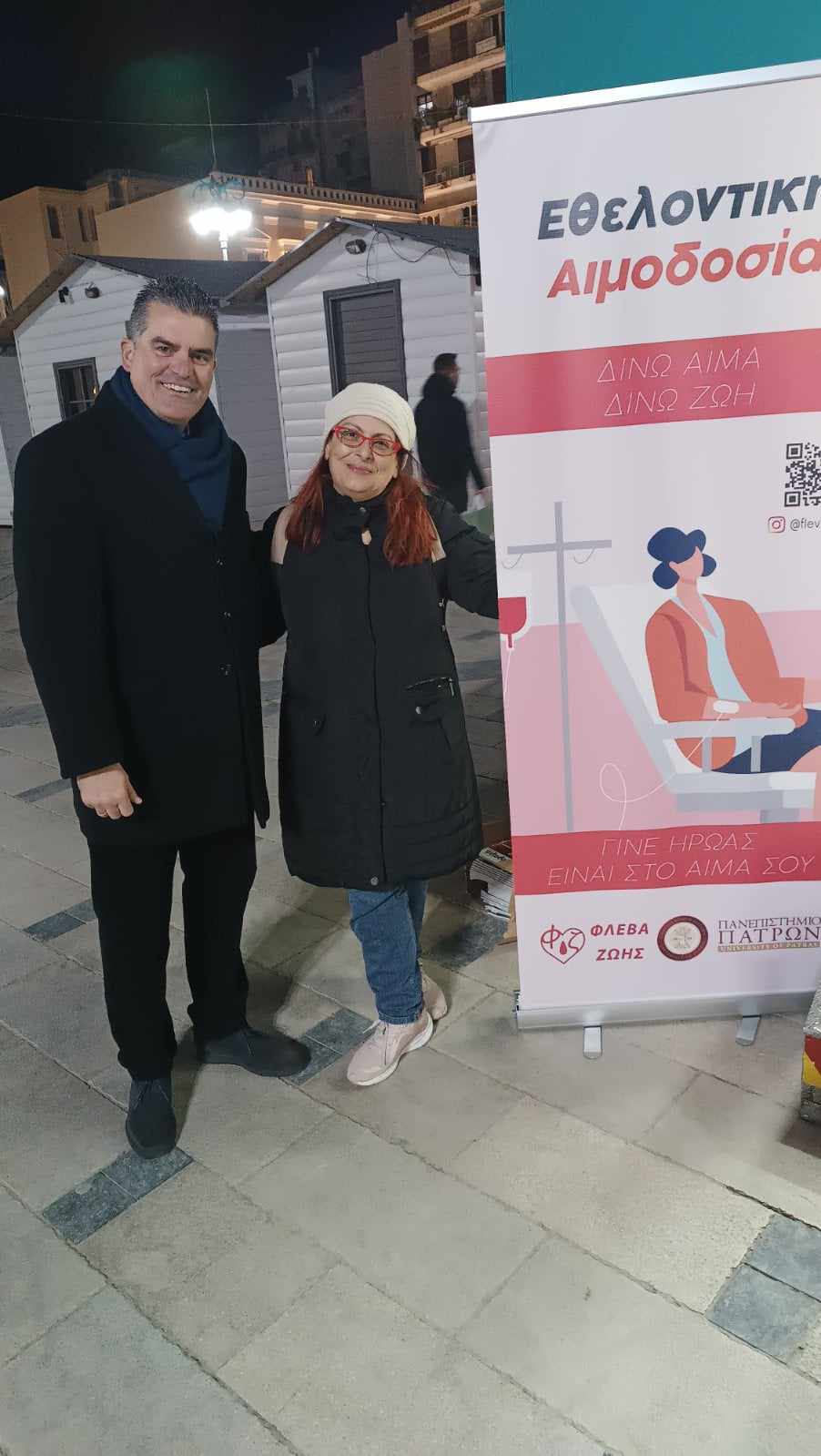 Άκρως επιτυχημένη η πρώτη αιμοδοτική συλλογική  δράση του 2024