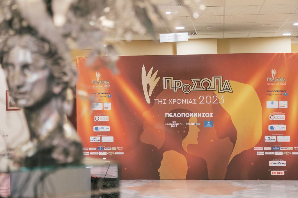 Βραδιά με λάμψη και συγκίνηση-Πρόσωπα της Χρονιάς 2023