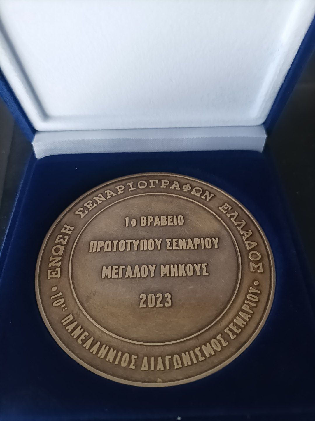 Θεοχάρης Λιβιεράτος: «Ο Ταξιδιώτης»
