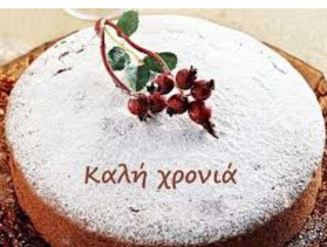 Κοπή πρωτοχρονιάτικης πίτας από τον σύλλογο  Ιεροψαλτών Πατρών και Περιχώρων «Ιωάννης ο Δαμασκηνός»